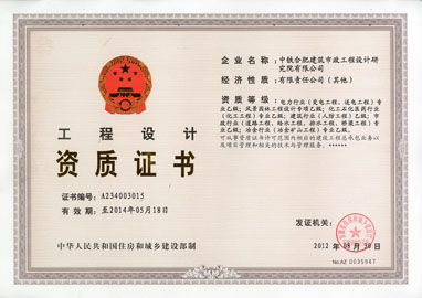 人防工程施工需要资质等级吗?都有些什么级别